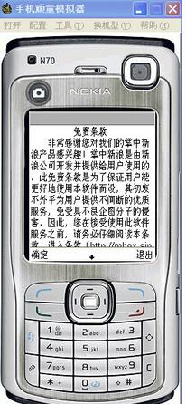 手机顽童模拟器,手机顽童模拟器下载