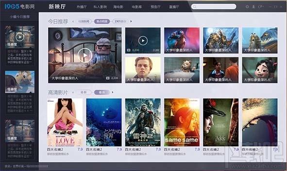 Wsplayer,电影网播放器,电影网播放器下载