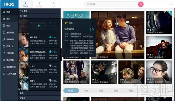Wsplayer,电影网播放器,电影网播放器下载