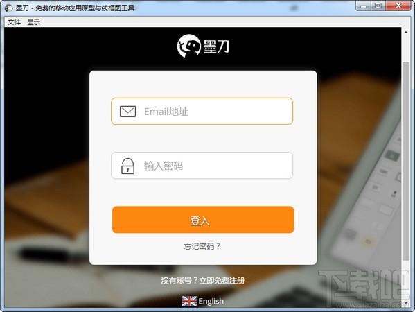 墨刀,MockingBot,MockingBot下载,原型设计工具