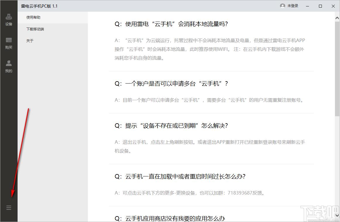 雷电云手机PC版下载,雷电云手机,模拟器