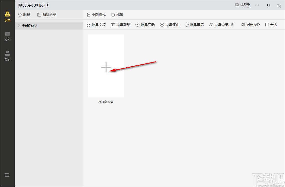雷电云手机PC版下载,雷电云手机,模拟器