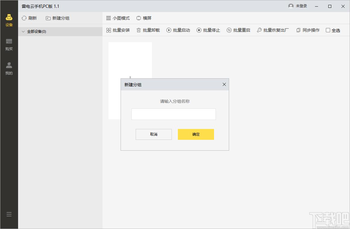 雷电云手机PC版下载,雷电云手机,模拟器
