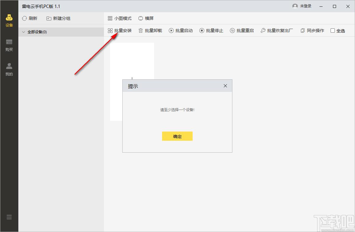 雷电云手机PC版下载,雷电云手机,模拟器