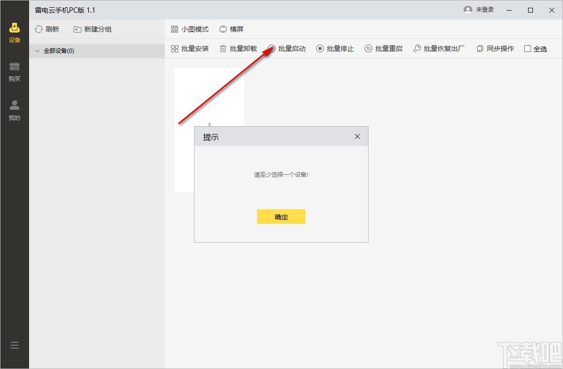 雷电云手机PC版下载,雷电云手机,模拟器
