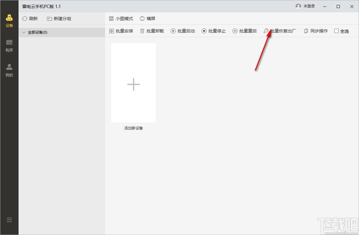 雷电云手机PC版下载,雷电云手机,模拟器
