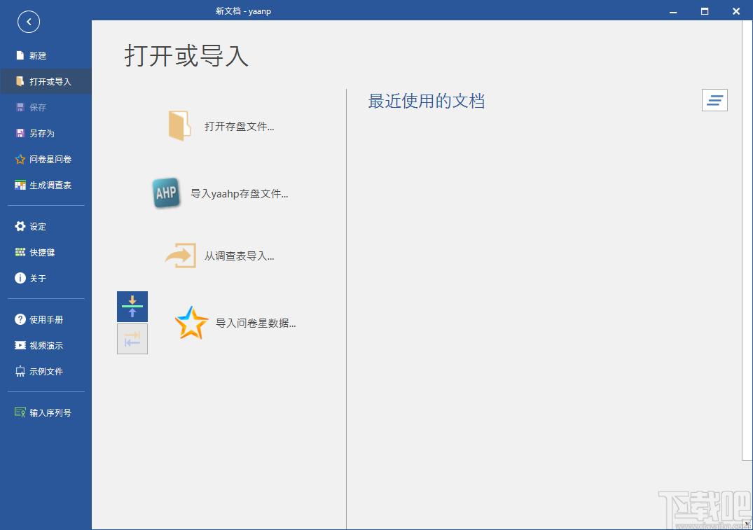 网络层次分析法软件,yaanp下载
