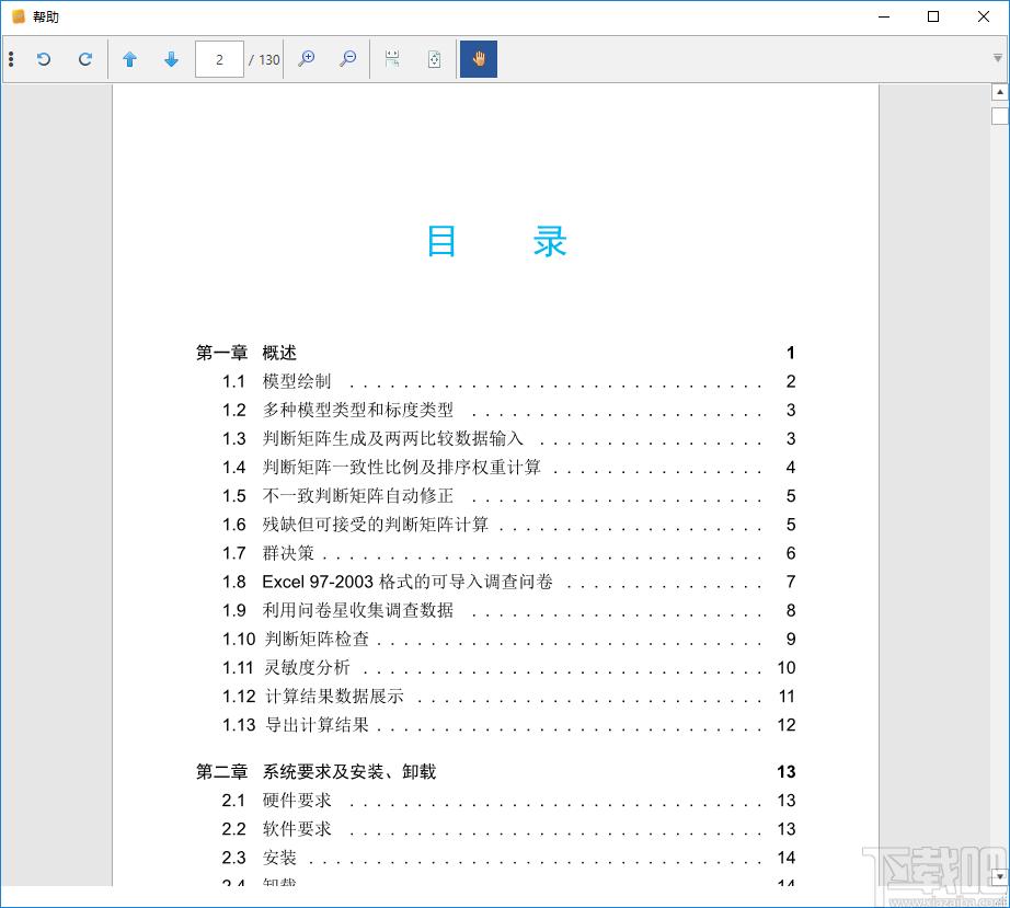 网络层次分析法软件,yaanp下载