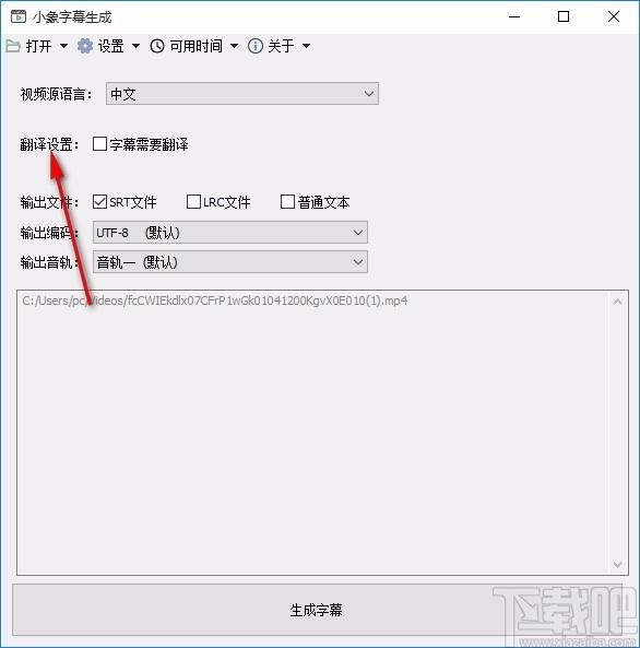 小象字幕生成下载,字幕生成软件,字幕生成