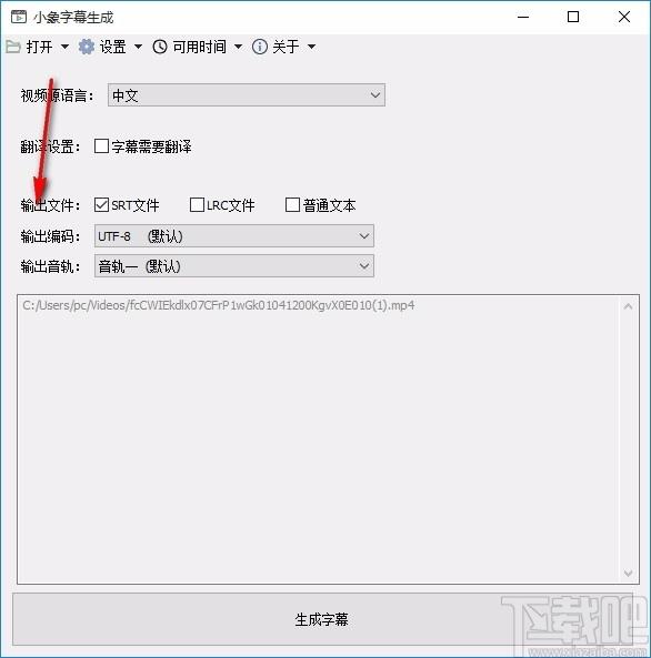 小象字幕生成下载,字幕生成软件,字幕生成