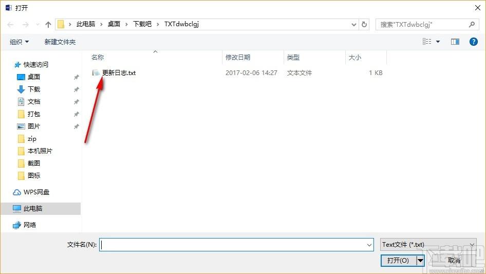 TXT大文本处理工具,TXT文本处理软件,文本去重