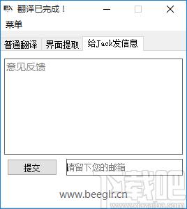 筆象窗口翻译下载,翻译软件