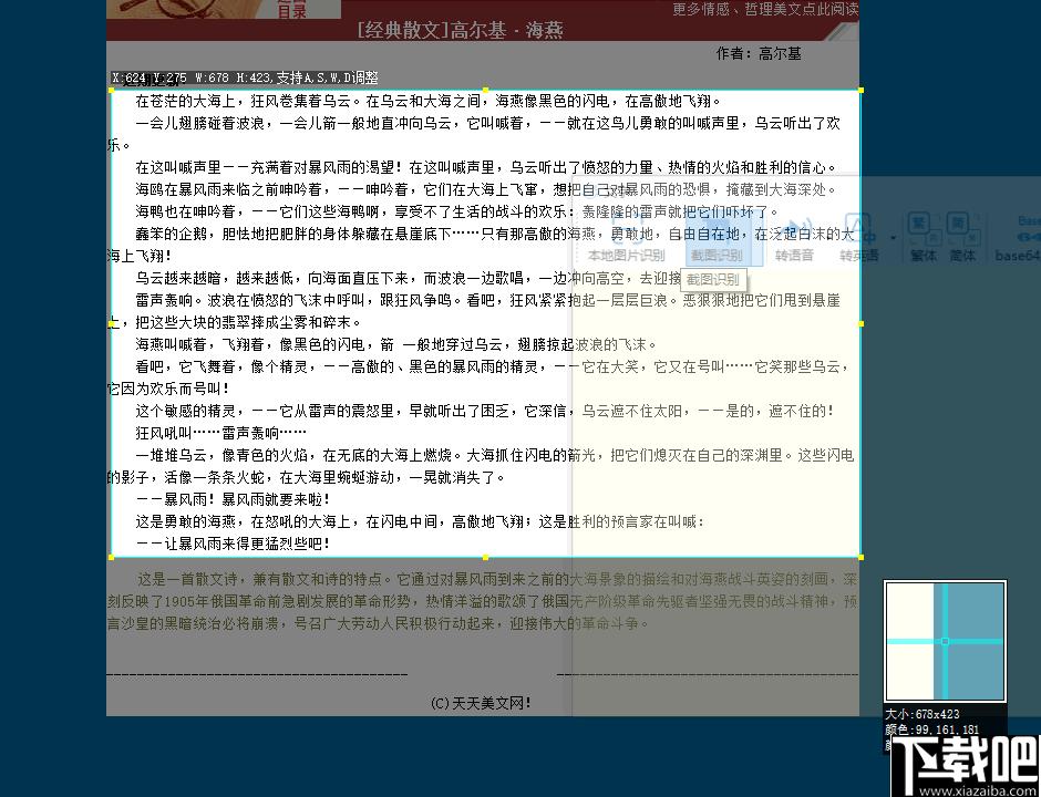 喂来猫之文字转换器下载,图片识别,文字转换,内容加密