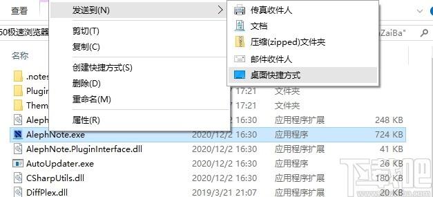 AlephNote下载,桌面笔记软件,文字处理,笔记软件