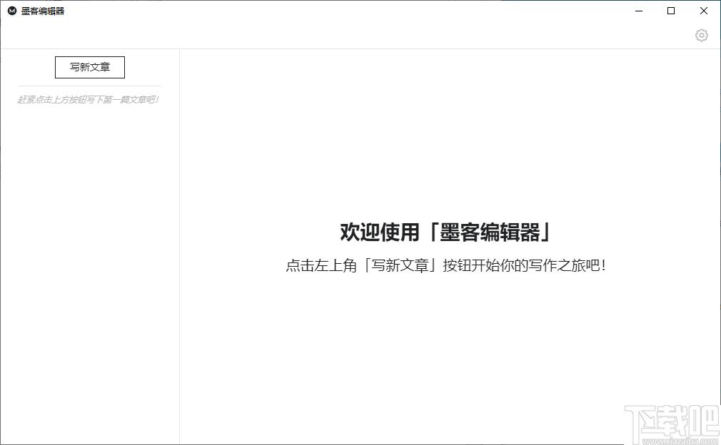 墨客编辑器下载,编辑器,文章编辑