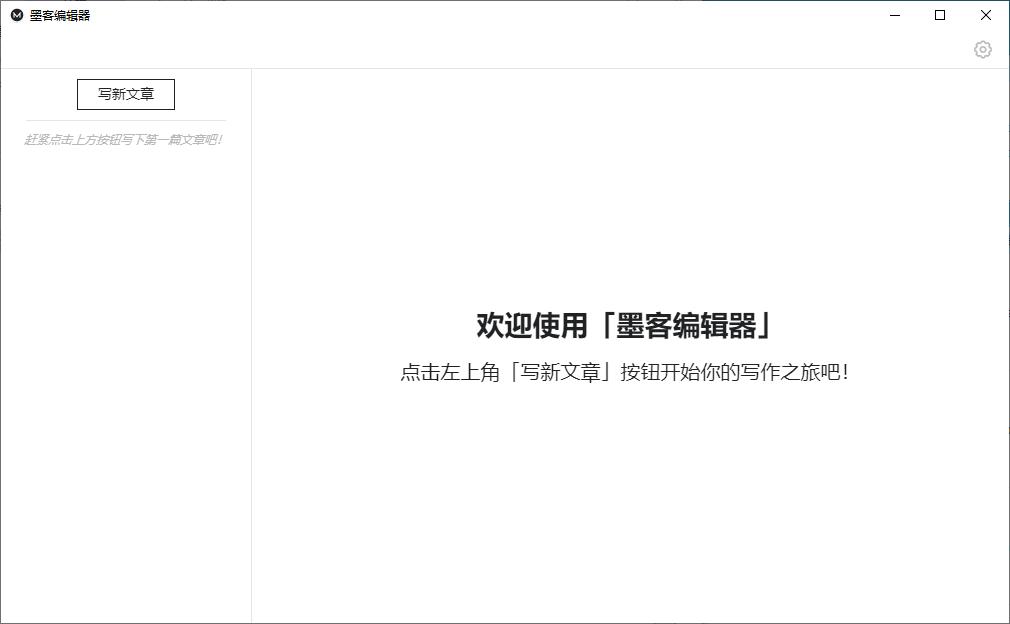 墨客编辑器下载,编辑器,文章编辑