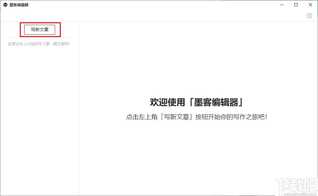 墨客编辑器下载,编辑器,文章编辑