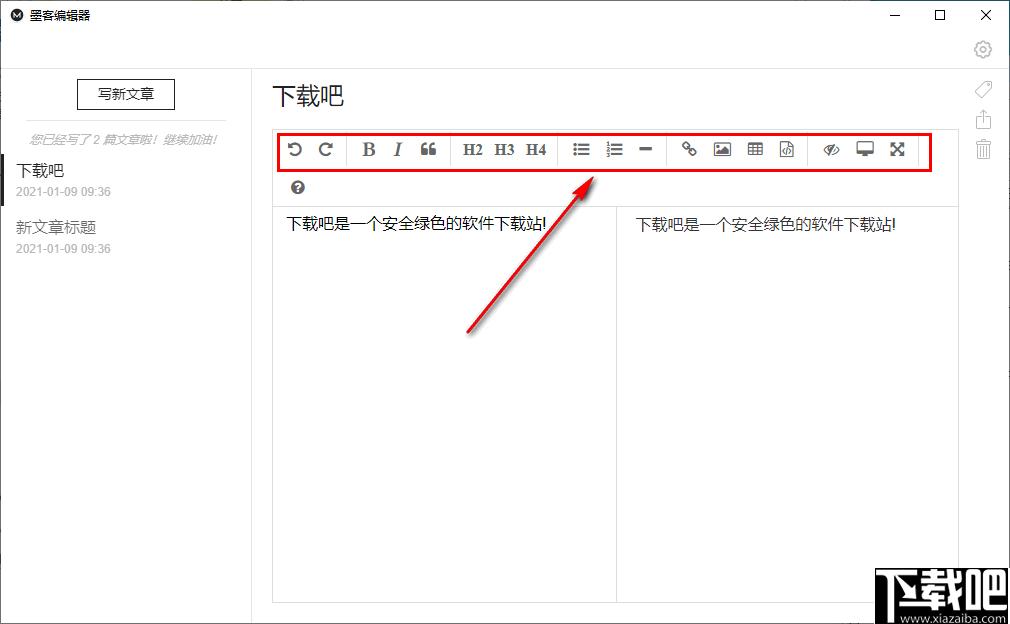 墨客编辑器下载,编辑器,文章编辑