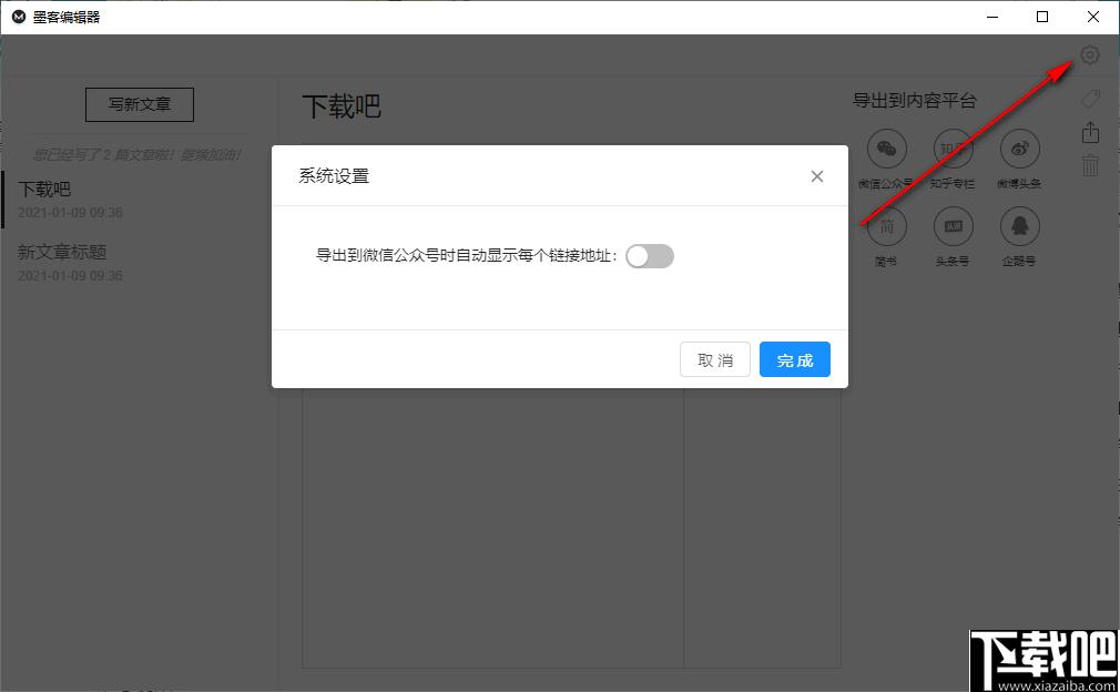 墨客编辑器下载,编辑器,文章编辑