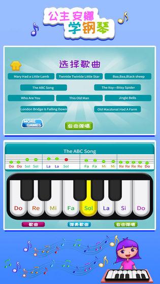 公主安娜学钢琴手游下载,公主安娜学钢琴,钢琴app,早教app