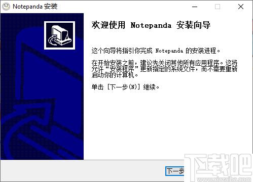 Notepanda下载,编辑器,文本编辑
