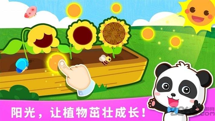宝宝天气认知宝宝巴士最新版下载,宝宝天气认知,儿童游戏,宝宝巴士