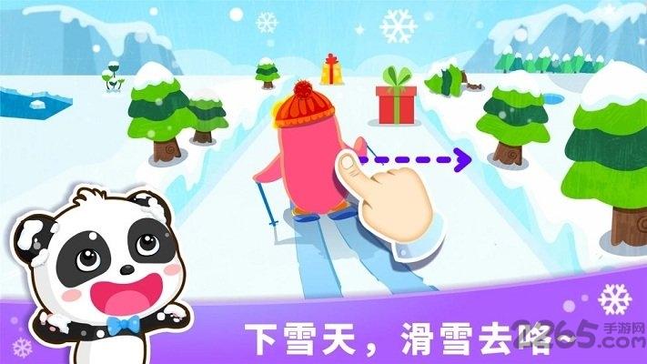 宝宝天气认知宝宝巴士最新版下载,宝宝天气认知,儿童游戏,宝宝巴士