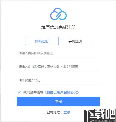 链图云字体助手下载,字体管理,图片管理,字体下载,字体安装,字体工具