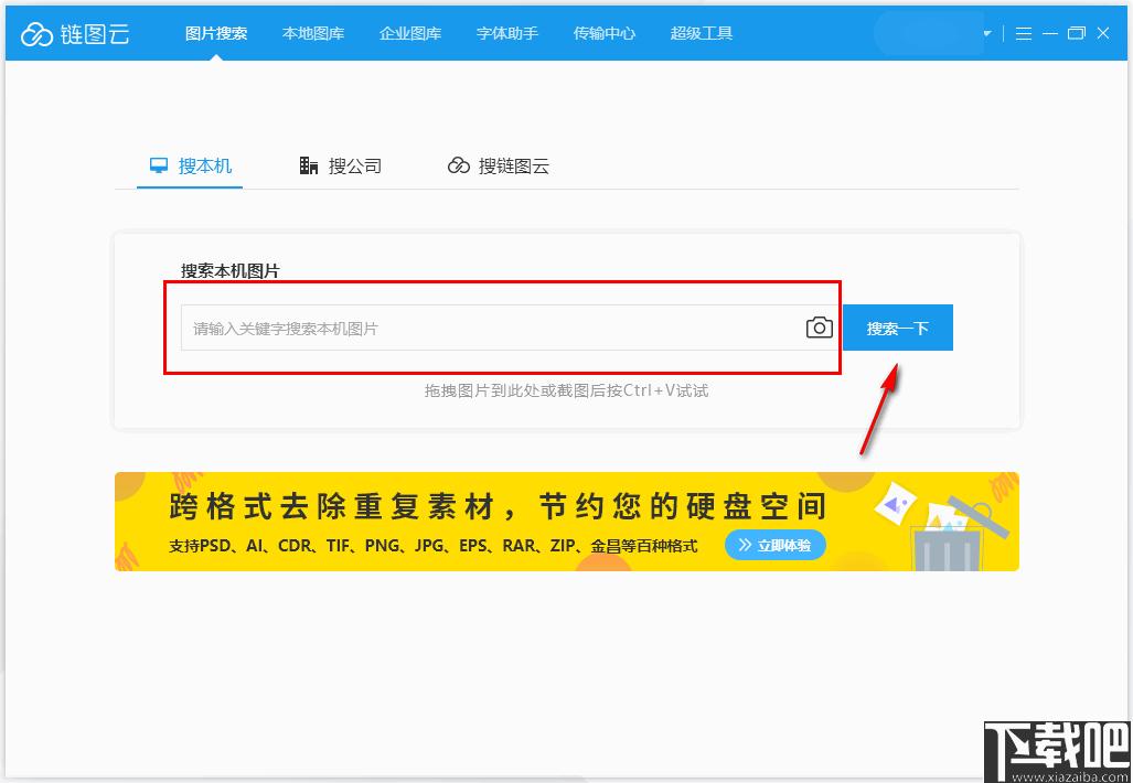 链图云字体助手下载,字体管理,图片管理,字体下载,字体安装,字体工具