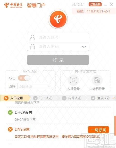 智慧门户系统客户端下载,智慧门户系统,办公软件,电信服务