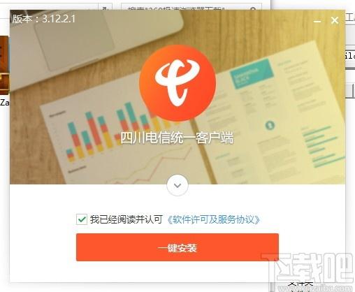 智慧门户系统客户端下载,智慧门户系统,办公软件,电信服务
