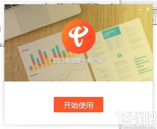 智慧门户系统客户端下载,智慧门户系统,办公软件,电信服务