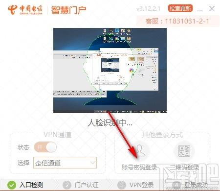 智慧门户系统客户端下载,智慧门户系统,办公软件,电信服务