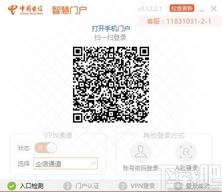 智慧门户系统客户端下载,智慧门户系统,办公软件,电信服务