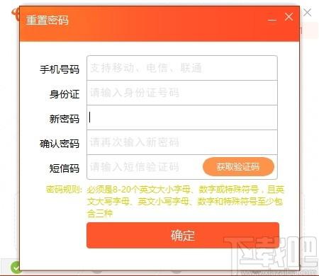 智慧门户系统客户端下载,智慧门户系统,办公软件,电信服务