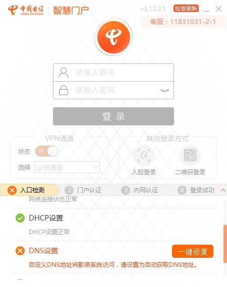 智慧门户系统客户端下载,智慧门户系统,办公软件,电信服务