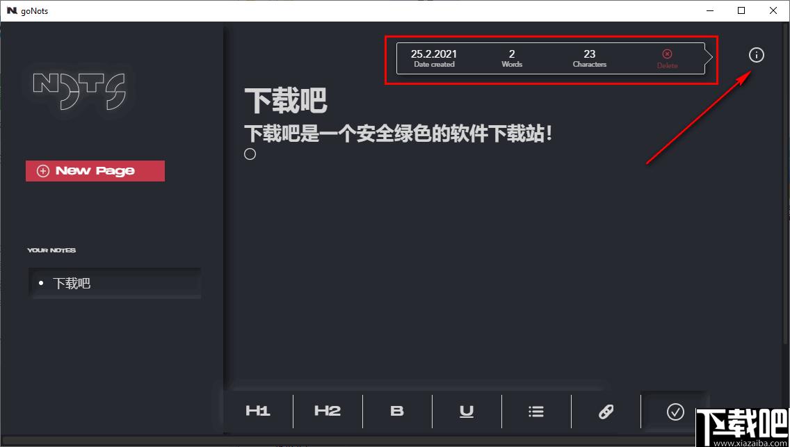 goNots下载,笔记软件,文字记录