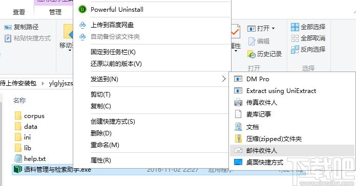 贵鹤语料管理与检索助手下载,文献管理工具,信息管理