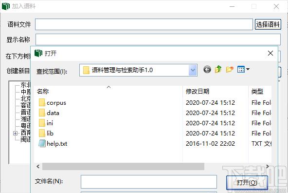 贵鹤语料管理与检索助手下载,文献管理工具,信息管理