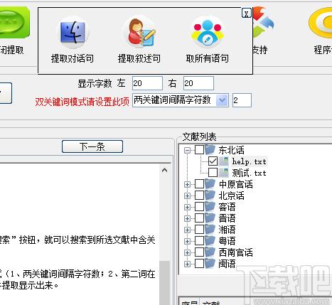 贵鹤语料管理与检索助手下载,文献管理工具,信息管理