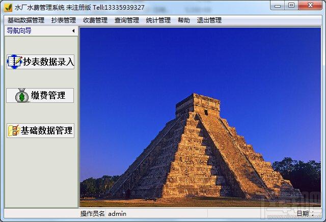 水厂水费收费管理,水厂水费收费管理,水费收费管理
