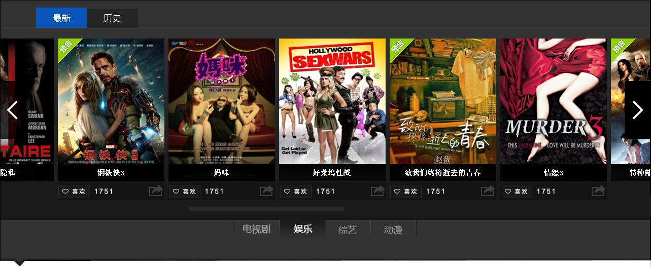 看啥,看啥导视
