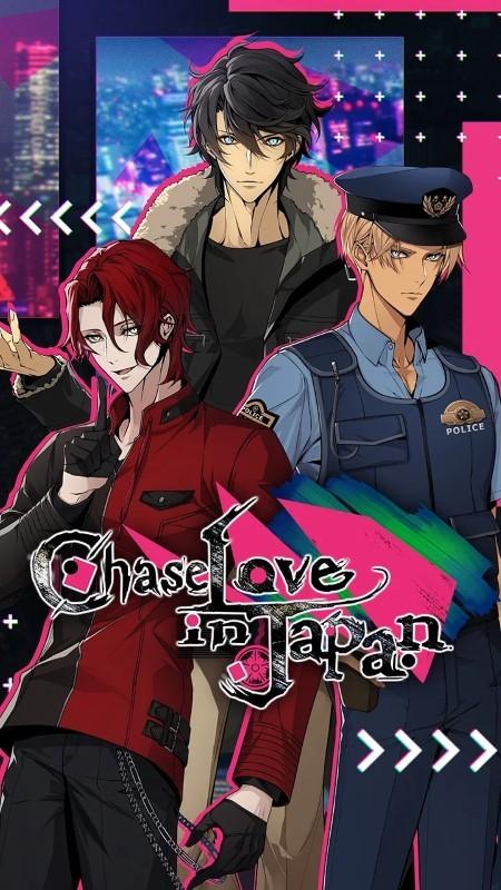 日本寻爱之旅游戏(Chase Love in Japan)下载,日本寻爱之旅,恋爱游戏,乙女游戏