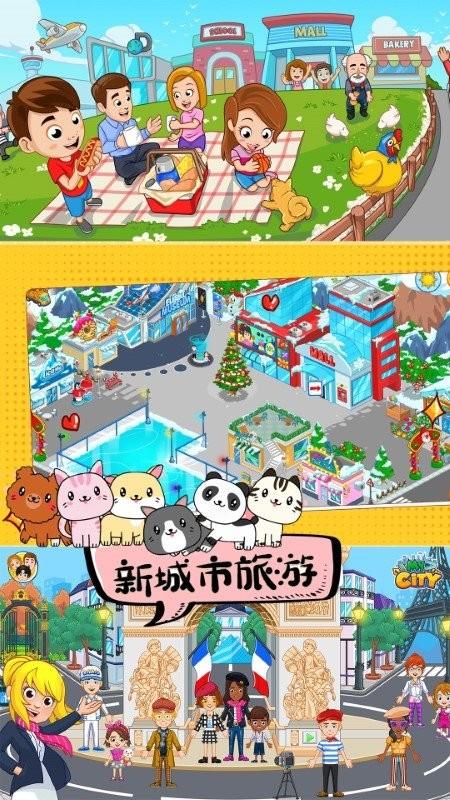 托卡世界城市生活游戏下载,托卡世界城市生活,托卡游戏,儿童游戏
