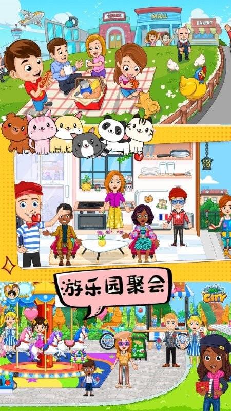 托卡世界城市生活游戏下载,托卡世界城市生活,托卡游戏,儿童游戏