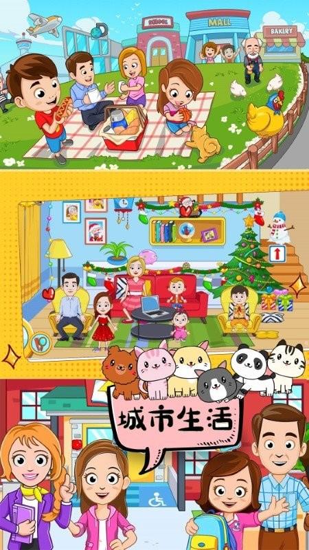 托卡世界城市生活游戏下载,托卡世界城市生活,托卡游戏,儿童游戏