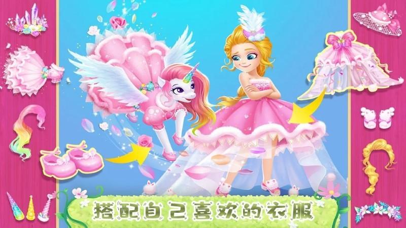 童话公主魔法装扮游戏下载,童话公主魔法装扮,装扮游戏,换装游戏