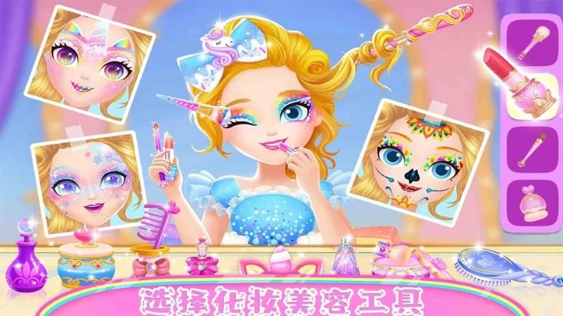 童话公主魔法装扮游戏下载,童话公主魔法装扮,装扮游戏,换装游戏