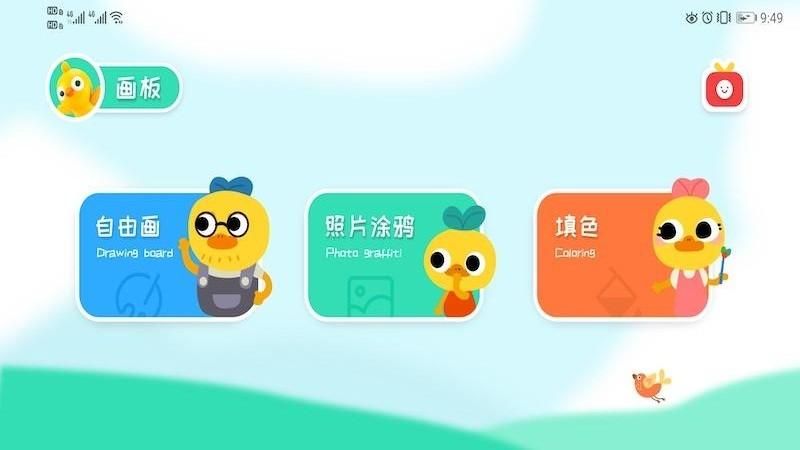 火柴人画板游戏下载,火柴人游戏,绘画游戏,火柴人画板