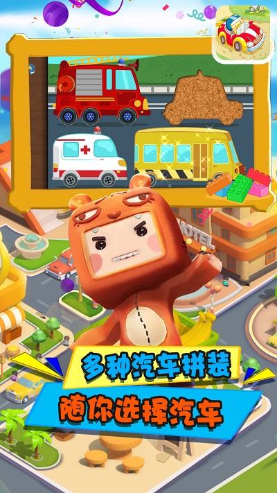 高乐拼装小卡车游戏下载,高乐拼装小卡车,积木游戏,拼装游戏
